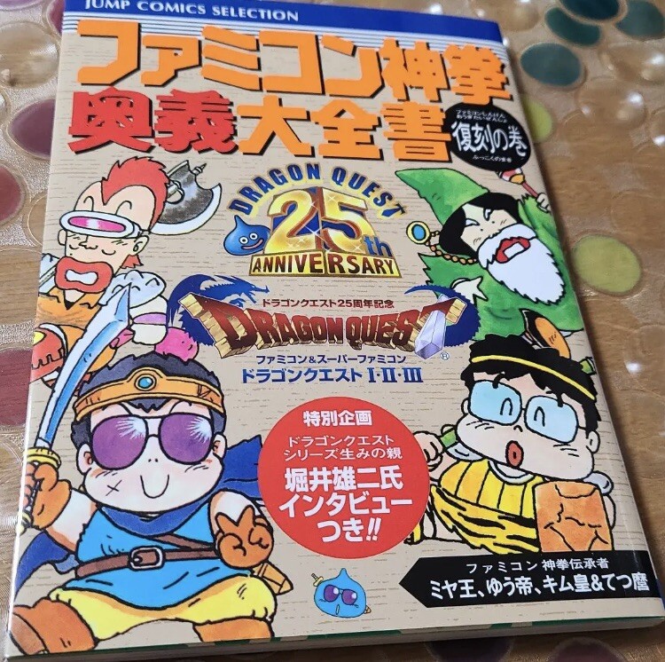 Wii ドラゴンクエスト25周年記念 ドラゴンクエストⅠ・Ⅱ・Ⅲ ドラゴンクエスト25周年記念 ファミコン＆スーパーファミコン