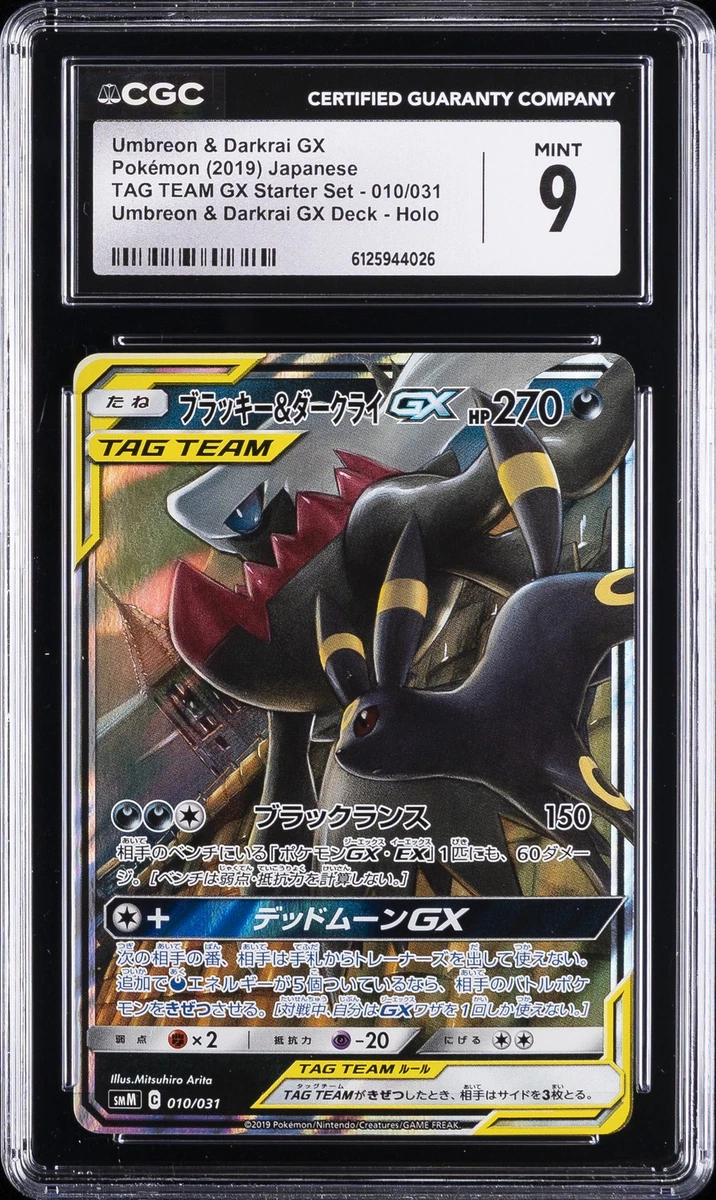 Umbreon & Darkrai GX Pokémon TCG Cards for sale | eBay