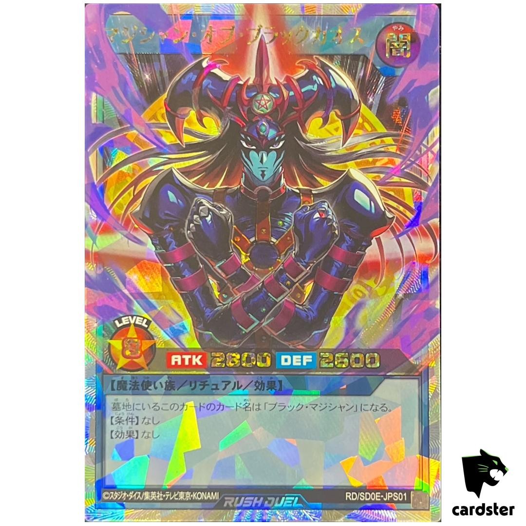KONAMI - 遊戯王 RD/SD0E-JPS01 マジシャンオブブラックカオス ORR Magician of Black Chaos RD/SD0E-JPS01 [ORR] Over Rush Black