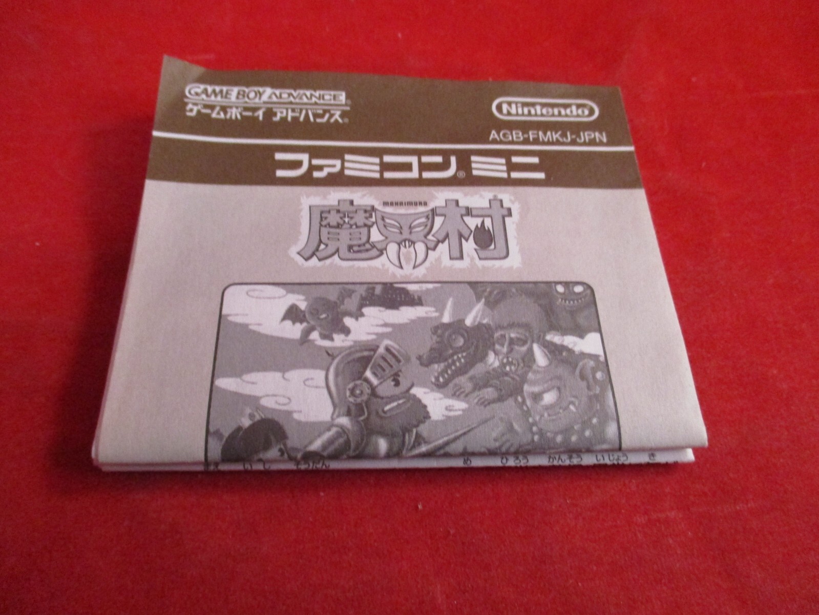 Makaimura Ghosts n Goblins Nintendo Game Boy Advance (Mini) Japan Manual Booklet