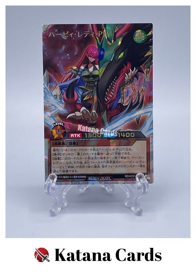 Yugioh Cards | Harpie Lady Pet Master Over Rush Rare | RD/HC01