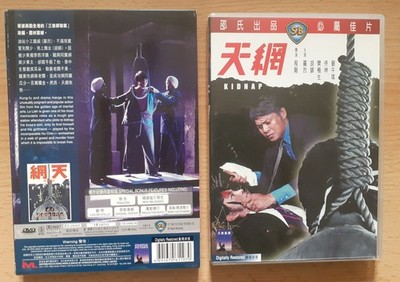 Shaw Brothers - Kidnap (Tian Wang) 1974 IVL Celestial DVD Hong Kong Import