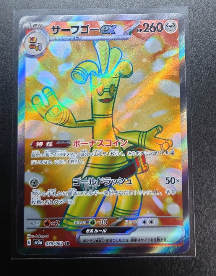 Gholdengo ex SR 079/062 sv3a - Raging Surf NM /JAPANESE Pokemon