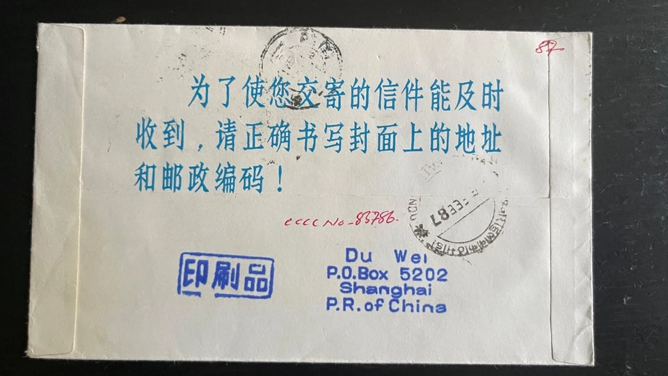 1986 China Airmail Cover to Nepal – Shanghai Slogan Cachet + Comet Stamps (x2) + - Image 2 of 2