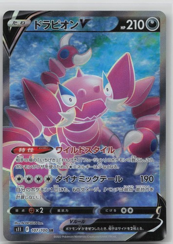 Drapion V 107/100 Super Rare Lost Abyss Pokemon Japanese Holo Near Mint