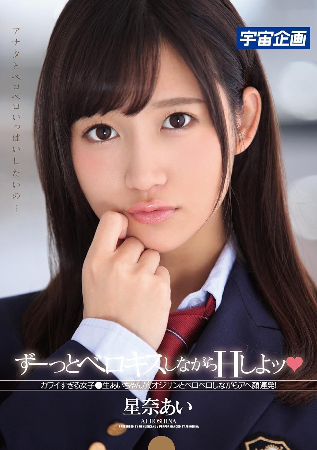 Ai Hoshina Absolutely Beautiful Girl  Space Project [DVD] Time:125 minutes  | eBay