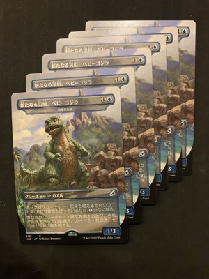Dorat Godzilla Variant The Perfect Pet X4x Ikoria Nm Mtg Collectible Card Games Accessories Ltwngdc Toys Hobbies