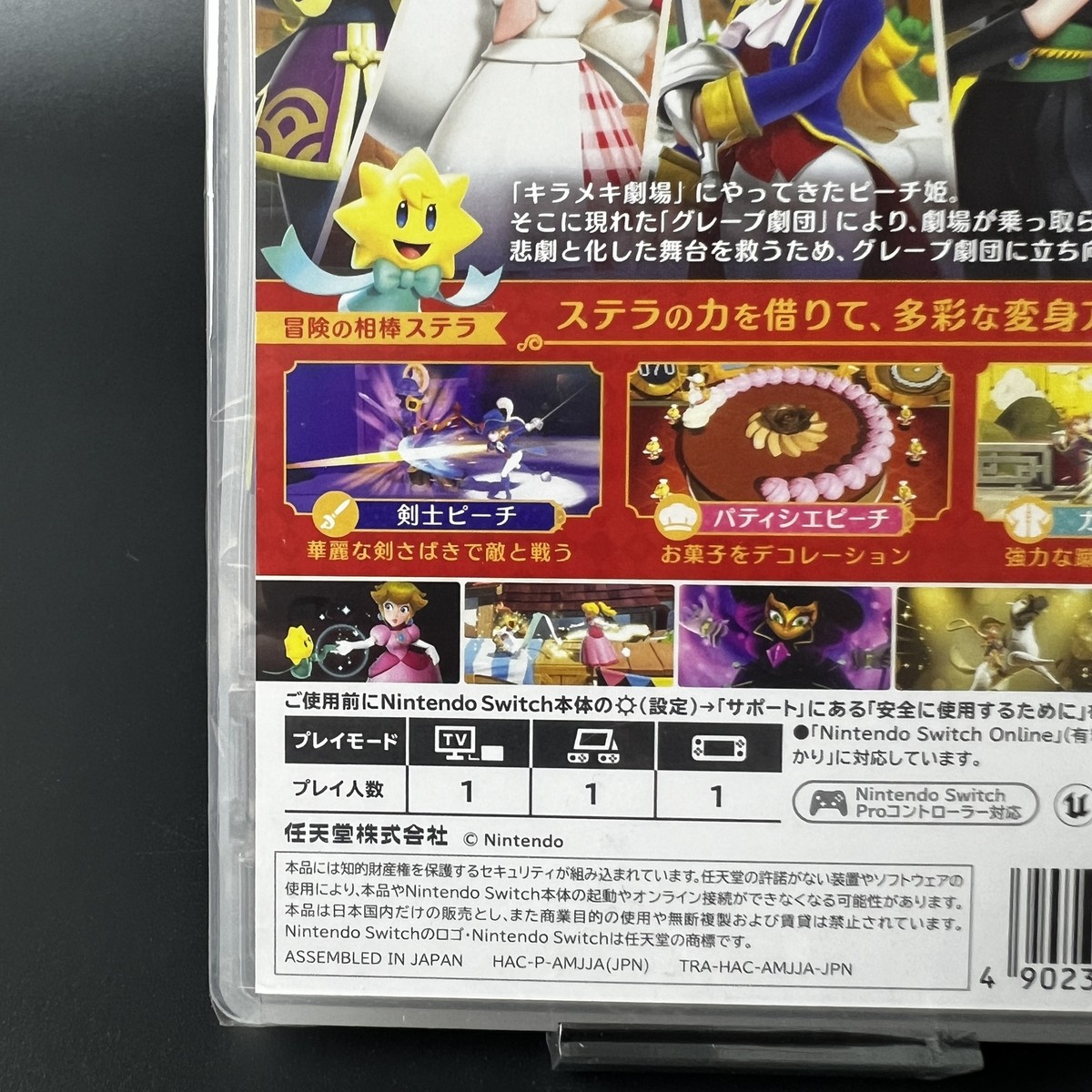 Princess Peach Showtime ! Nintendo Switch Japan Edition