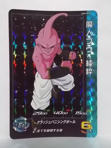 Super Dragon Ball Heroes UGM 5 CP KCP RCP SR UR SEC - Picture 30 of 40