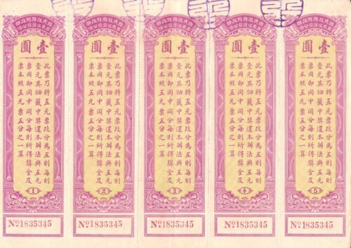 B2627, Second Nationalist Government Lottery Loan, China 1 Dollars Five Pcs, 192 - Picture 1 of 2