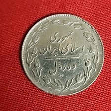 Saudi Arabia  Coin 10 Ryal  Free Shipping  M136