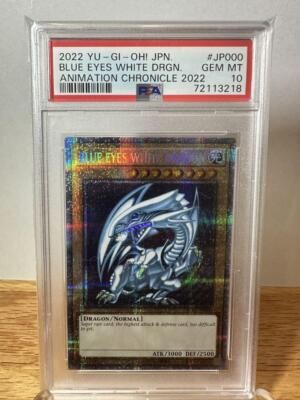 遊戯王 BLUE EYES WHITE DRAGON プリズマ PSA 10 ③ 3 PSA 10 Yu-Gi-Oh! Blue Eyes White Dragon Animation Chronicle AC02