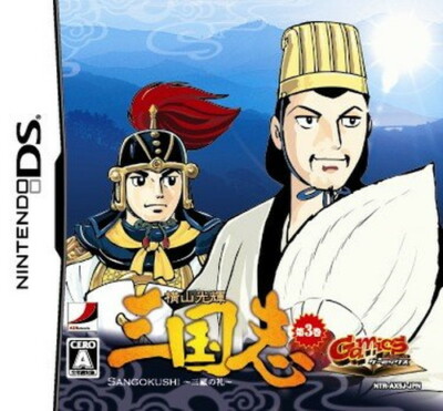 Gebraucht Nintendo DS Yokoyama Mitsuteru San Goku Shi Vol. 3 Sanko No Rei 60031