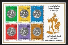 TIMBRE MAROC-  Feuillet N°14** - Journée du Timbre - Cachet Makhzen  - TTB - MNH