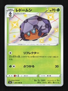 Dottler 207/190 Shiny Star V Japanese Holo Pokemon Card