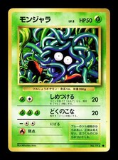 [NM-] Tangela Japanese Base Set 114 Pokemon 1996 K