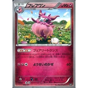 Pokemon Aromatisse 094/171 XY The Best of XY Japanese Card