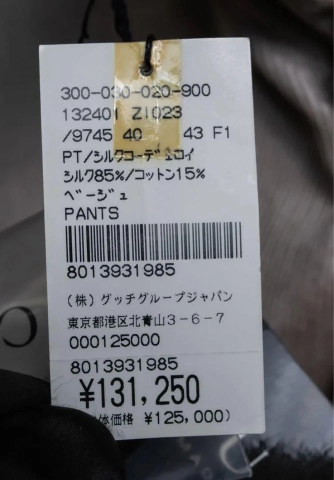 Gucci White Wool-Cotton Corduroy Pants, Long Inseam, Used - Image 3 of 4