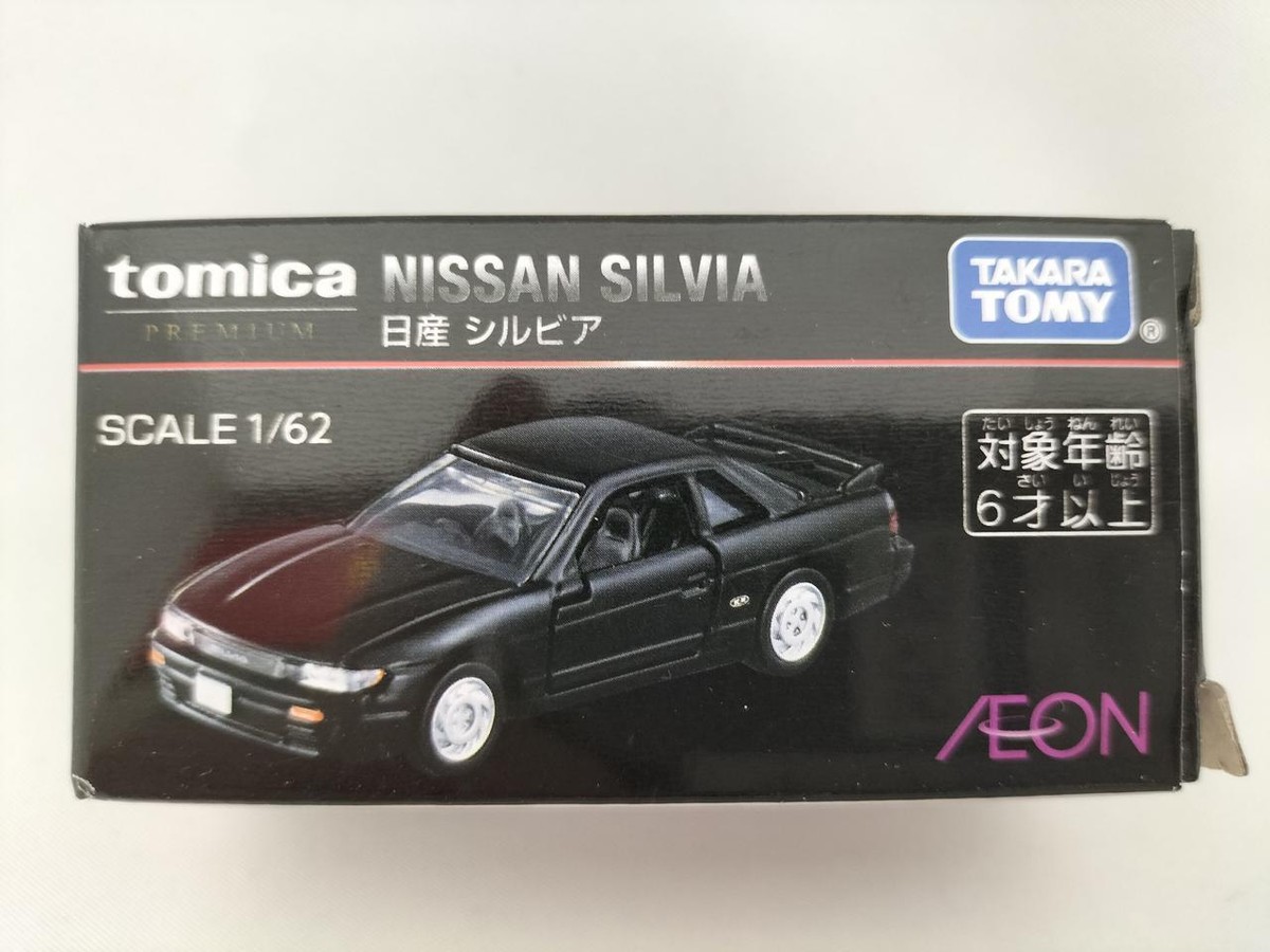 〈新品未開封〉トミカプレミアム イオン限定NISSAN SILVIA Takara Tomy Aeon Limited Nissan Silvia Tomica Premium | eBay