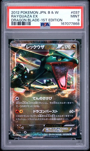 2012 POKEMON JAPANESE BLACK & WHITE DRAGON BLADE 1ST EDITION RAYQUAZA EX PSA 9