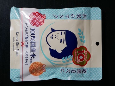 Ishizawa Keana-Nadeshiko Rice Serum Pore Care Moisturizing Masks, 10-Pack Masks