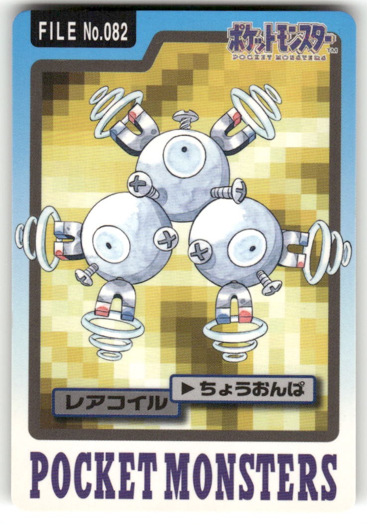 1997 LP Pokemon Magneton No. 082 Bandai Carddass Series 3-4 Japanese