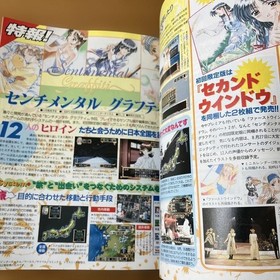Dengeki Sega Saturn VOL7 10/9 1997 From Japan