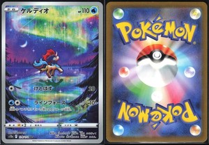 KELDEO 179/172 S12A VSTAR UNIVERSE POKEMON JAPANESE ART RARE NM