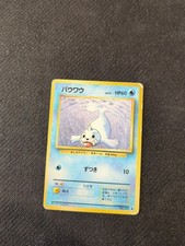 Seel 086 Japanese Base Set Pokemon HP