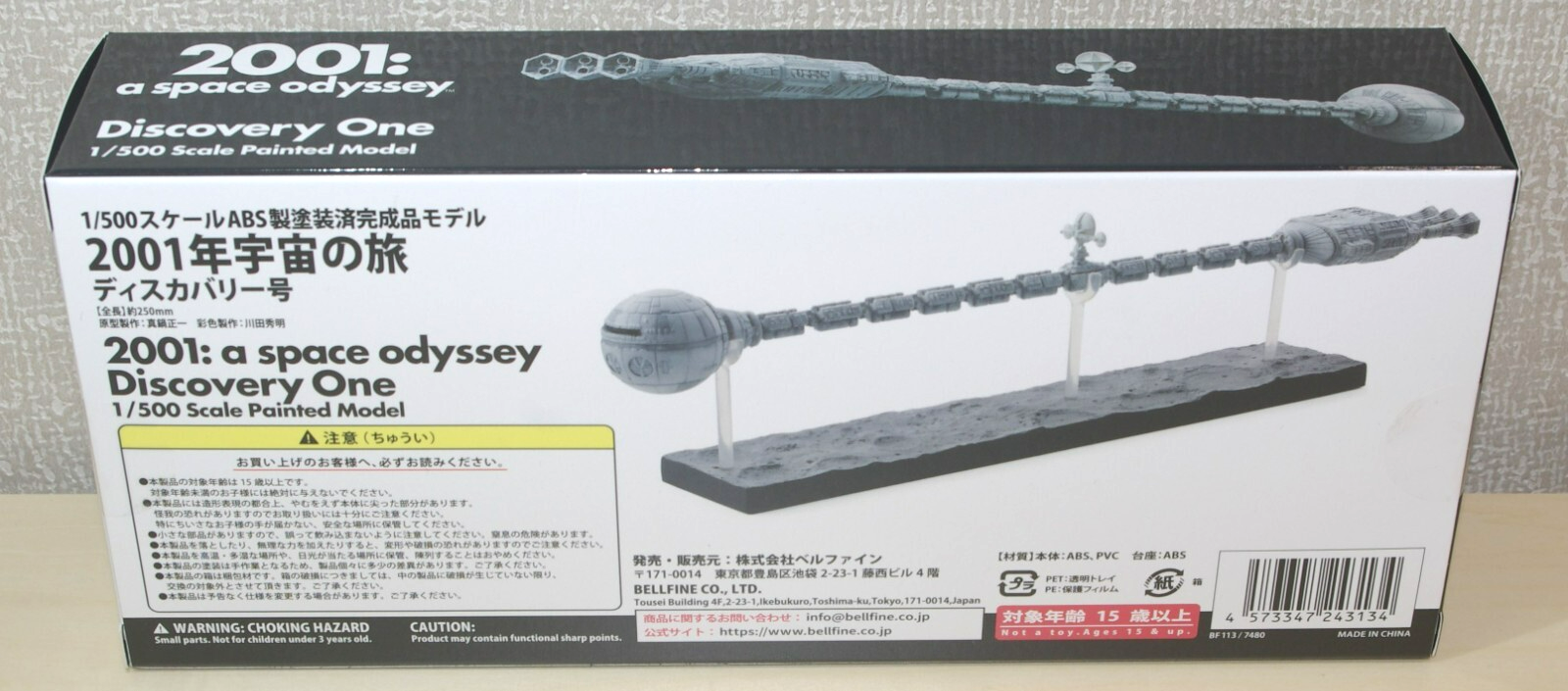 [ 2001 : a space odyssey ] Discovery One # 1/500 Scale Painted Model ...