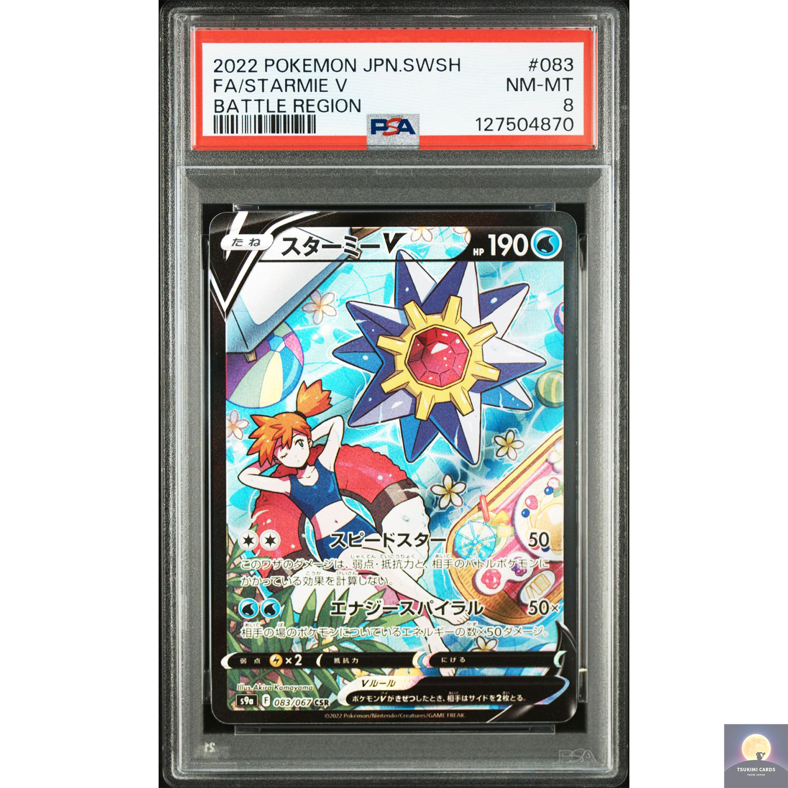 PSA 8 Starmie V CSR Battle Region 083/067 s9a 2022 Japanese Pokemon
