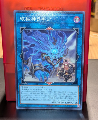 Yu-Gi-Oh! Unchained Soul of Rage RV01-JP061 Secret Rare Japanisch 2026 NM