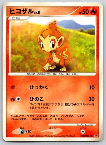 Chimchar Unlimited DP1 Space Time Creation DPBP#451 Pokemon Card HP