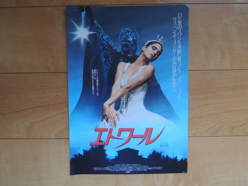 Jennifer Connelly ETOILE original movie Mini poster japan Flyer 
