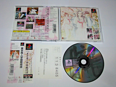 Tokyo Majin Gakuen Oborokitan Playstation PS1 Japan import +obi reg US Seller