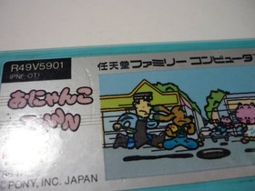 [Tube 00] [] Game Software FC Onyanko Town (No Box Theory) Famicom Family