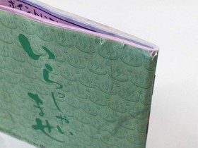 FJ3299 Atsumare GuruGuru Onsen Dreamcast Japan