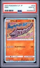 2023 POKEMON JPN VENUSAUR & LUGIA EX DECK #010 ONIX PSA 10