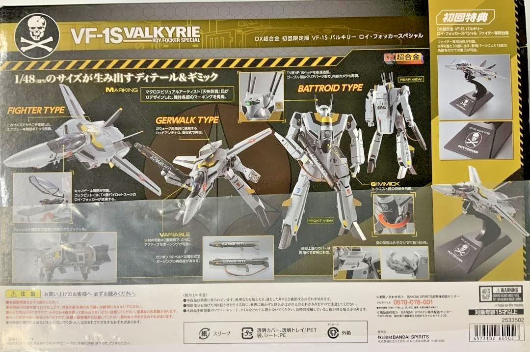 Bandai VF-1S Macross 1/48 Scale Model Kit for sale online | eBay