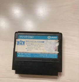Magic John FC Famicom Software Jareko Famicom #d63561