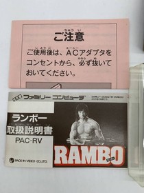 [Good condition] Famicom Rambo box theory pack-in video