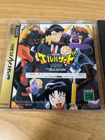 Mysterious World Elhazard SEGA Saturn Adventure Game Complete Tested