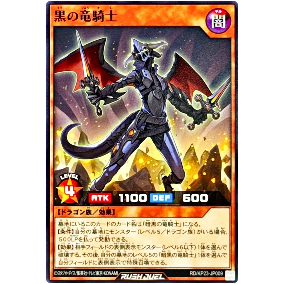 Dragon Knight of Dark Common RD/KP23-JP009 Gias Charge of the Nova Rush Duel - Image 2 of 3