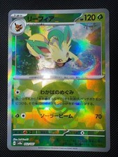 Leafeon 002/187 [Poke Ball Reverse] sv8a Terastal Festival Japanese Pokemon Card