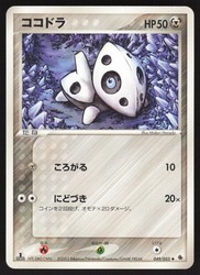 Aron 049/055 ADV Expansion Pack