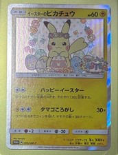 Easter Pikachu #55/SM-P Prices | Pokemon Japanese Promo | Pokemon