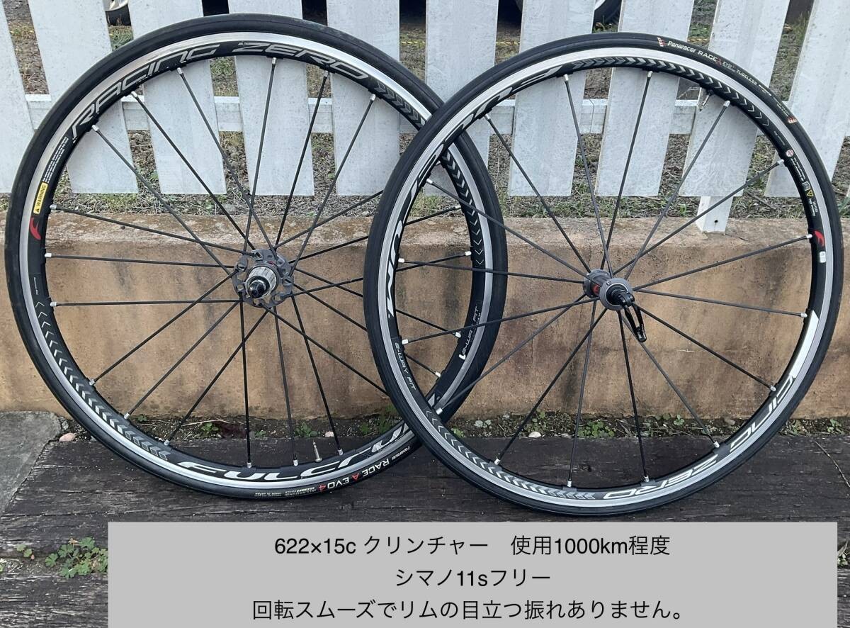FULCRUM RACING ZERO USB Shimano Free 11s 12s Fulcrum Racing