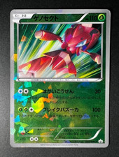 Genesect #231/BW-P Prices | Pokemon Japanese Promo | Pokemon Cards