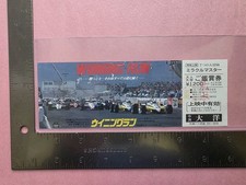 Turbo Time (1983) Movie Ticket Giacomo Agostini Niki Lauda Formula 1 F1