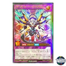 Eternal Galactica Oblivion UR RD/KP13-JP035 Yu-Gi-Oh! Rush Duel Japanese